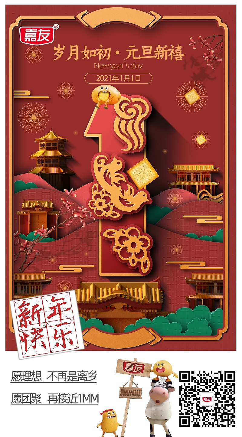 Ԫ��ͬ���죬��������ף��